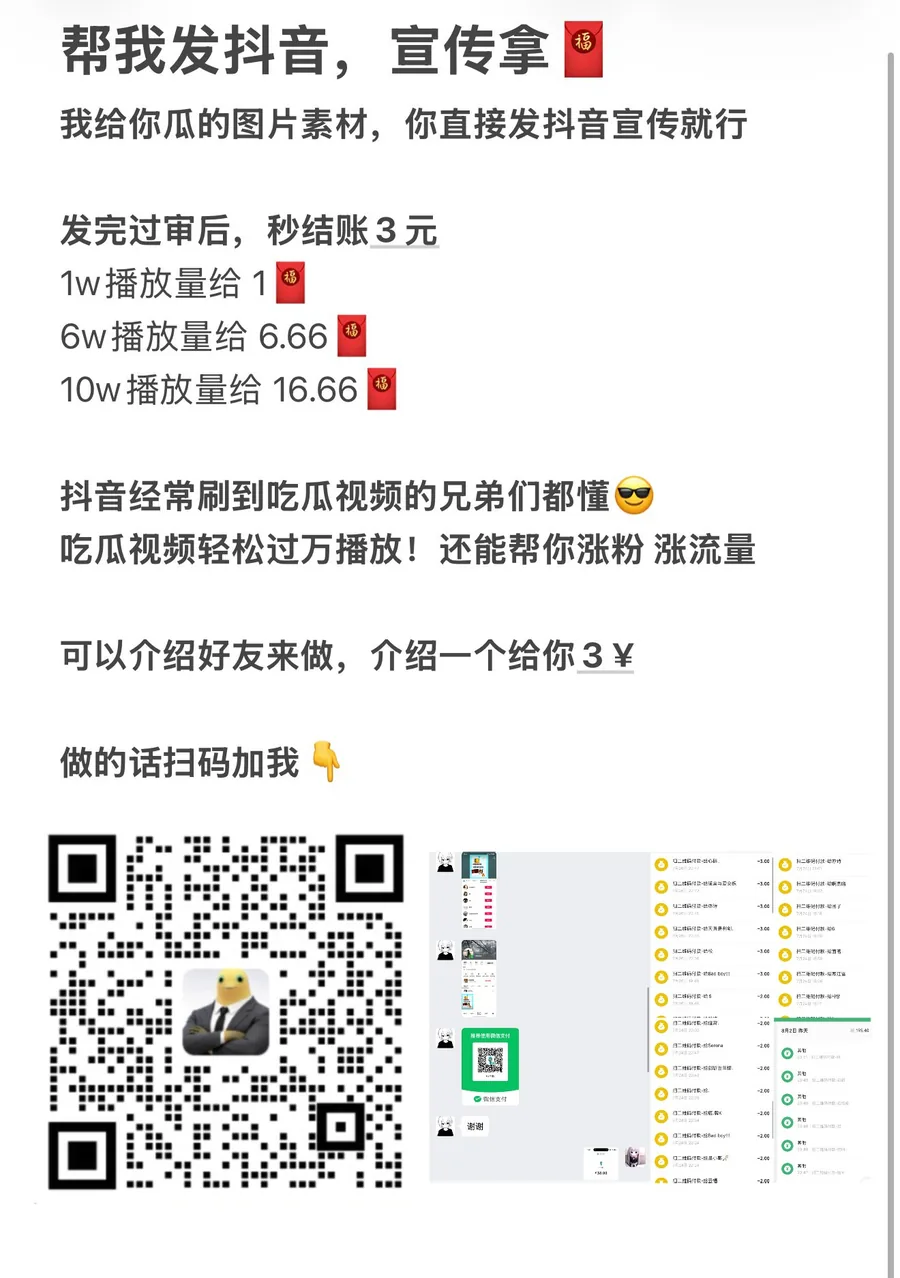 兼职赚钱招募海报